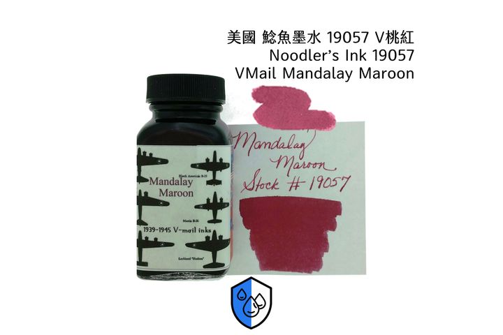 鯰魚 - 19057 V曼德勒栗棕 Mandalay Maroon 3oz