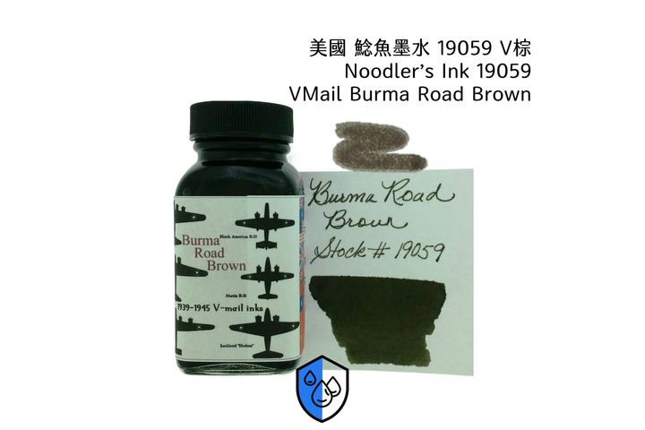 鯰魚 - 19059 V緬甸公路棕 Burma Road Brown 3oz
