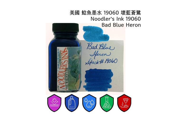 鯰魚 - 19060 壞藍蒼鷺 Bad Blue Heron 3oz