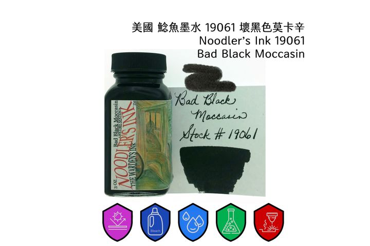 鯰魚 - 19061 壞黑色莫卡辛 Bad Black Moccasin 3oz