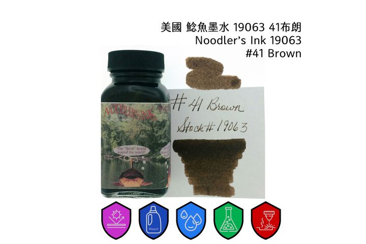 鯰魚 - 19063 41布朗 #41 Brown 3oz