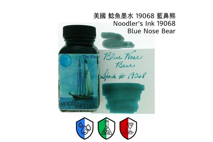 鯰魚 - 19068 藍鼻熊 Blue Nose Bear 3oz
