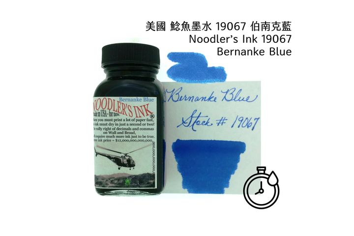 鯰魚 - 19067 伯南克藍 Bernanke Blue 3oz
