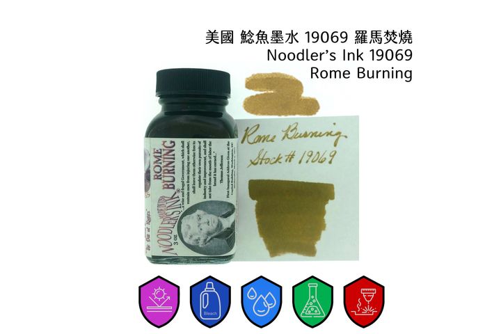 鯰魚 - 19069 羅馬焚燒 Rome Burning 3oz