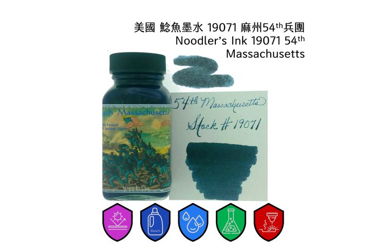 鯰魚 - 19071 麻州第54兵團 54th Massachusetts 3oz