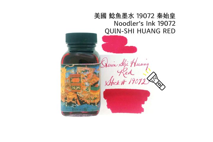鯰魚 - 19072 秦始皇 Qin Shi Huang Red 3oz