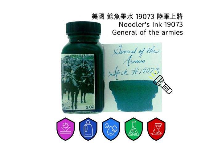 鯰魚 - 19073 陸軍上將 General of the armies 3oz