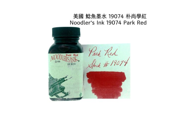 鯰魚 - 19074 朴尚學紅 Park Red 3oz