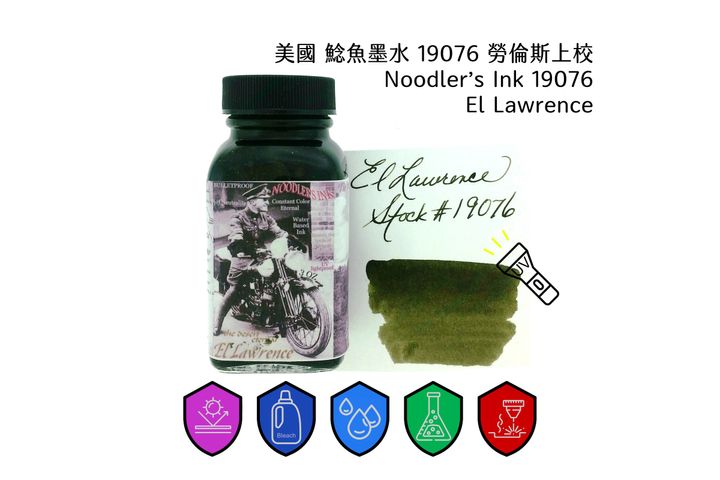 鯰魚 - 19076 勞倫斯上校 El Lawrence 3oz