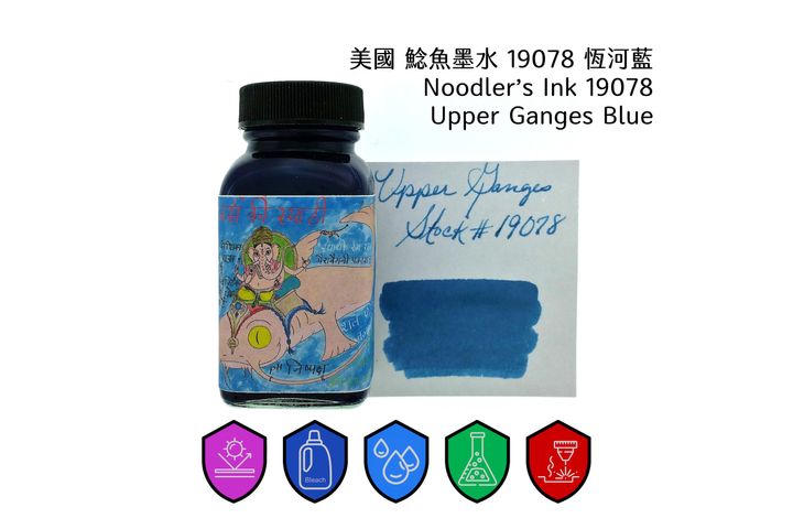 鯰魚 - 19078 恆河藍 Upper Ganges Blue 3oz