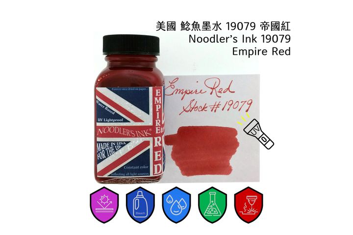 鯰魚 - 19079 帝國紅 Empire Red 3oz