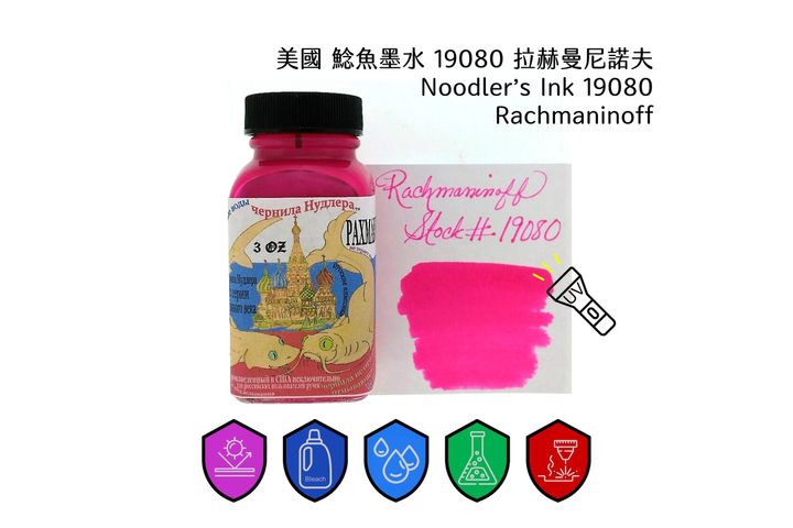 鯰魚 - 19080 拉赫曼尼諾夫 Rachmaninoff 3oz