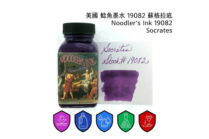 鯰魚 - 19082 蘇格拉底 Socrates 3oz
