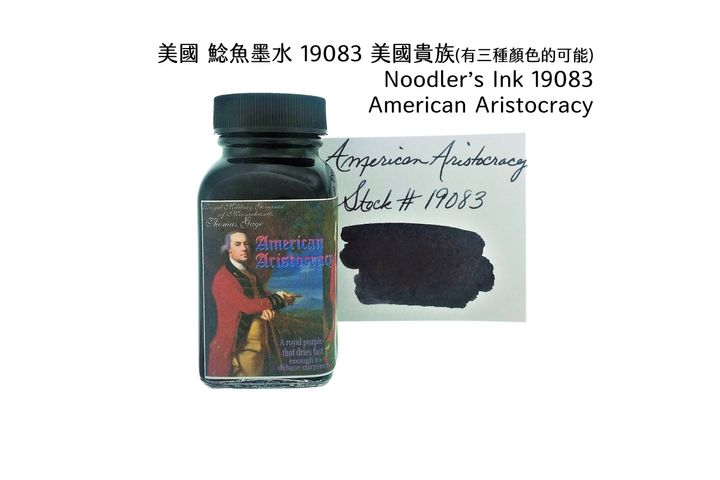 鯰魚 - 19083 美國貴族 American Aristocracy 3oz