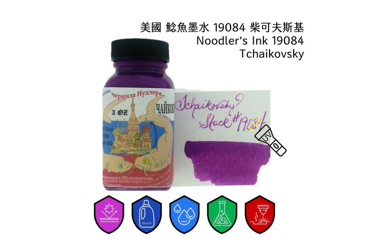鯰魚 - 19084 柴可夫斯基 Tchaikovsky 3oz