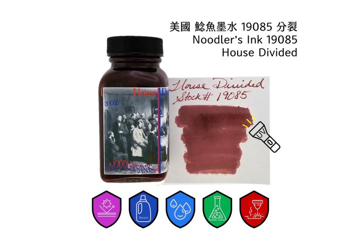 鯰魚 - 19085 分裂 House Divided 3oz