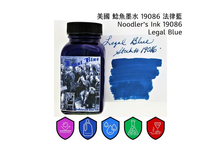鯰魚 - 19086 法律藍 Legal Blue 3oz