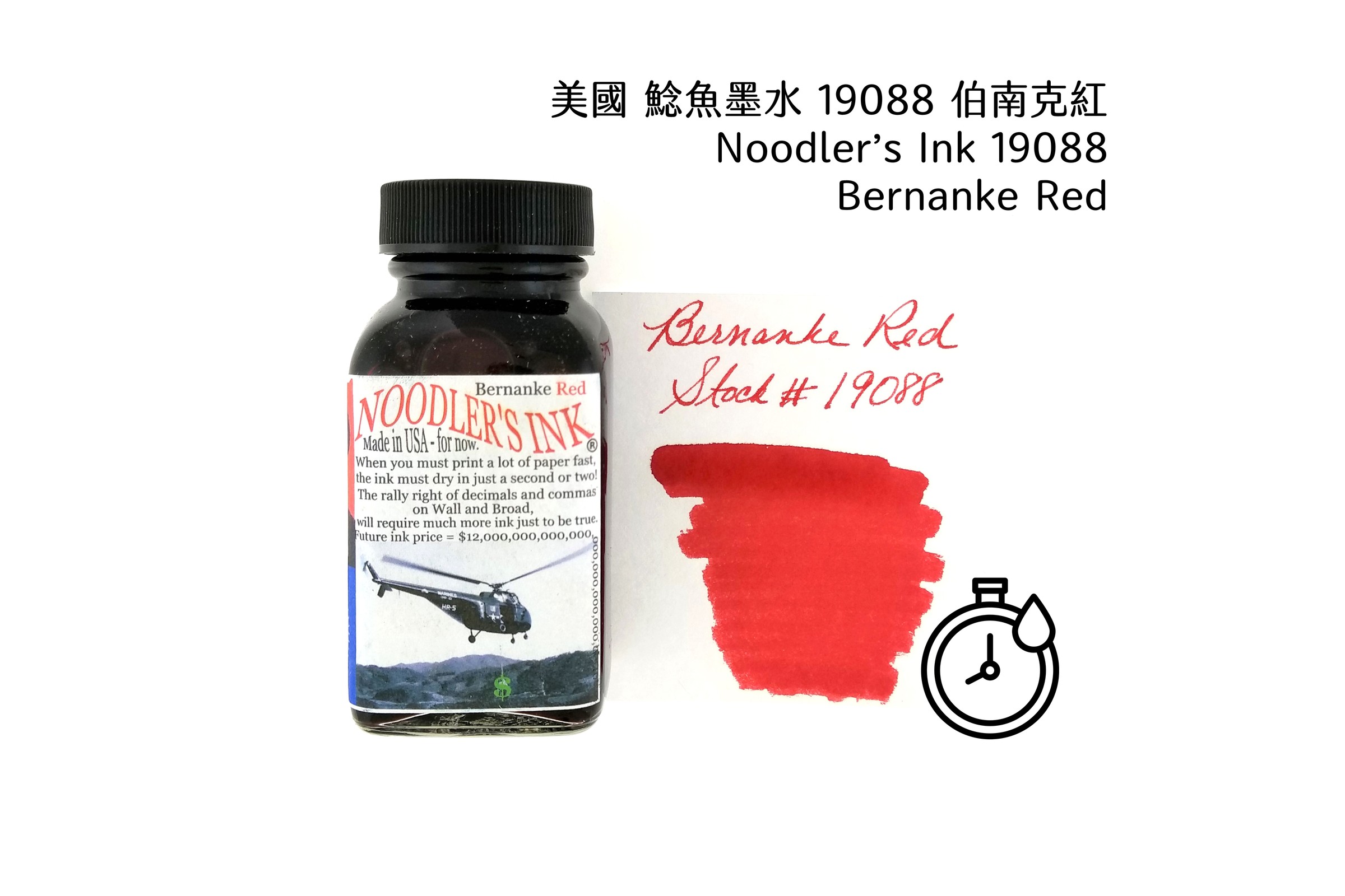 美國 Noodler's Ink - 19088 Bernanke Red 伯南克紅 | 快乾墨水 90ml 鋼筆墨水 – 賈絲筆咧 Juspirit
