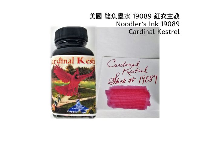 鯰魚 - 19089 紅雀隼 Cardinal Kestrel 3oz