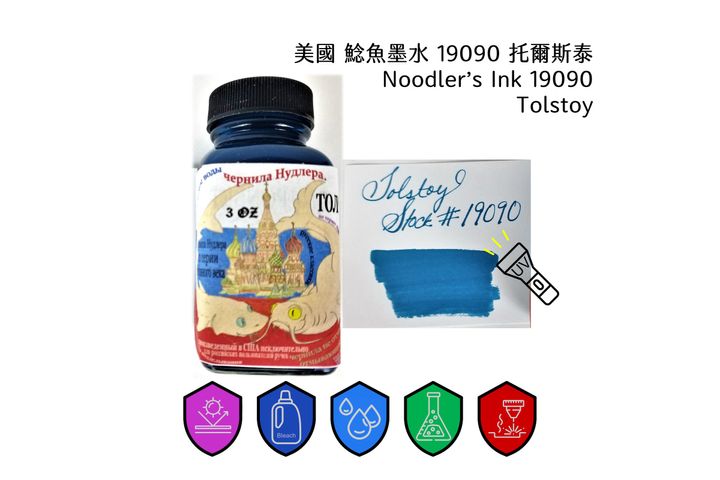 鯰魚 - 19090 托爾斯泰 Tolstoy 3oz