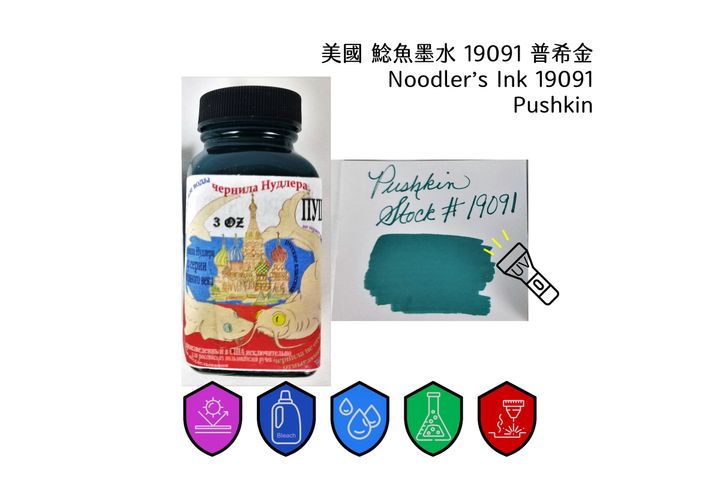 鯰魚 - 19091 普希金 Pushkin 普希金 3oz