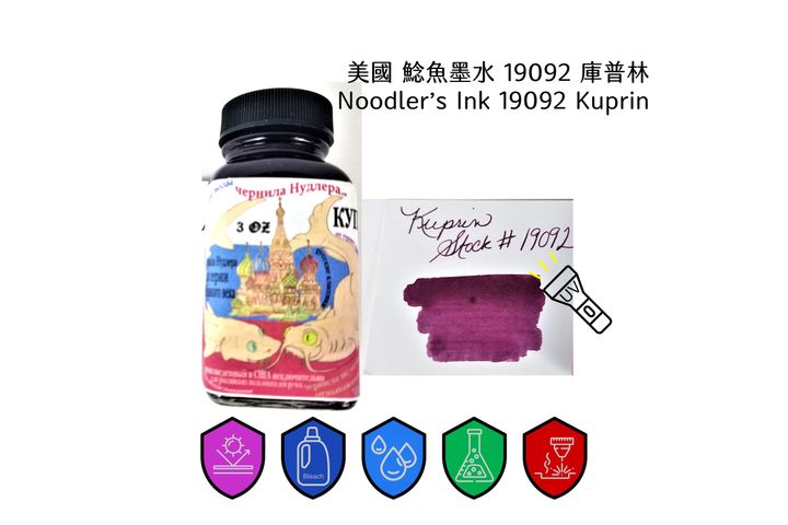 鯰魚 - 19092 庫普林 Kuprin 3oz
