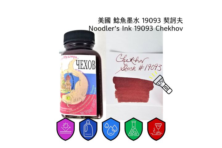鯰魚 - 19093 契訶夫 Chekhov 3oz 3oz