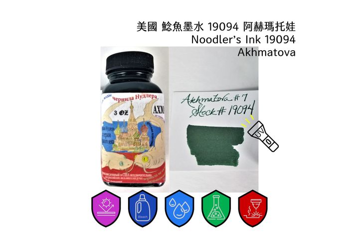 鯰魚 - 19094 阿赫瑪托娃 Akhmatova 3oz