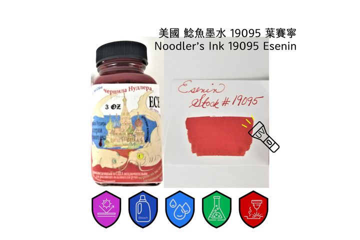 鯰魚 - 19095 葉賽寧 Esenin 3oz