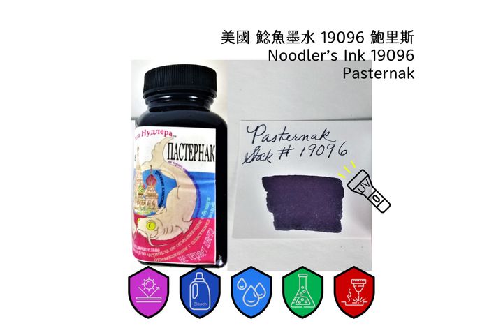 鯰魚 - 19096 鮑里斯 Pasternak 3oz