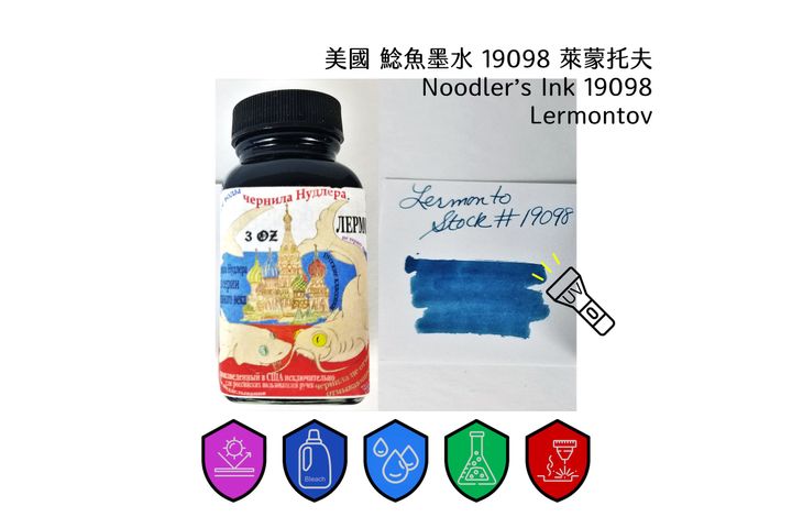 鯰魚 - 19098 萊蒙托夫 Lermontov 3oz