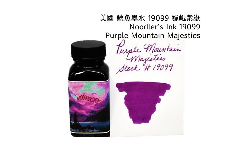 19099 Purple Mountain Majesties 巍峨紫嶽.jpg