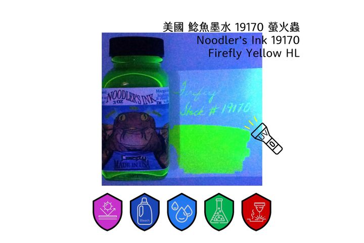 鯰魚 - 19170 螢火蟲黃 Firefly Yellow 3oz - 2
