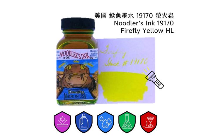 鯰魚 - 19170 螢火蟲黃 Firefly Yellow 3oz