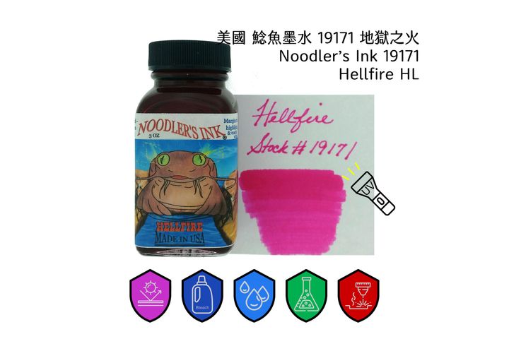 鯰魚 - 19171 地獄之火 Hellfire 3oz