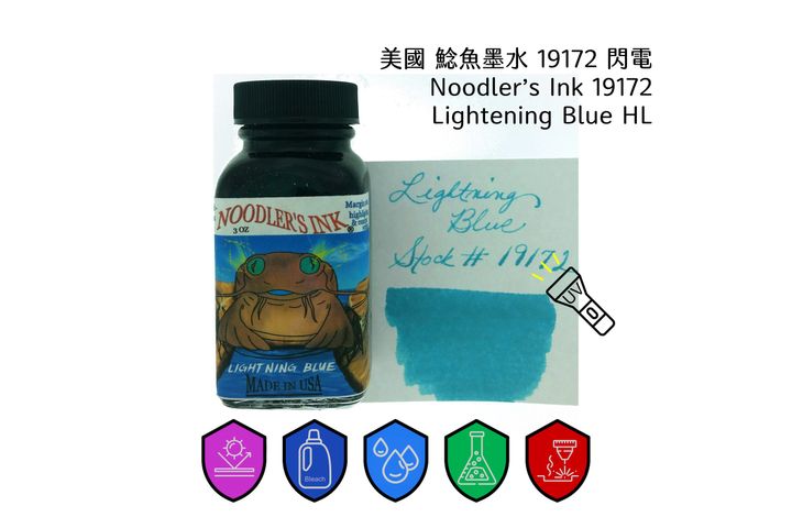 鯰魚 - 19172 閃電 Lightening Blue 3oz