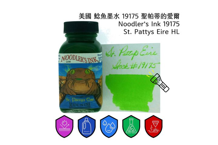 鯰魚 - 19175 聖派翠克節日綠 St. Pattys Eire 3oz