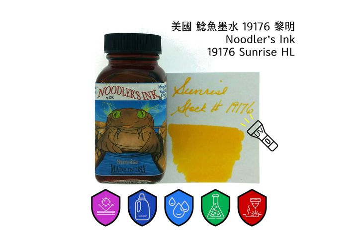鯰魚 - 19176 黎明 Sunrise 3oz