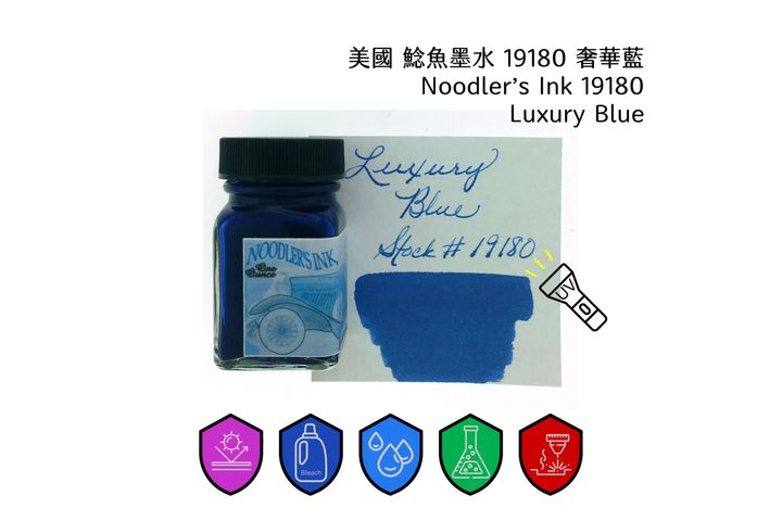 鯰魚 - 19180 奢華藍 Luxury Blue 1oz