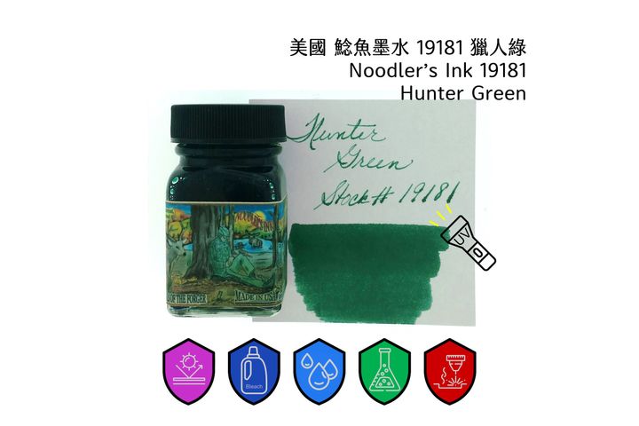 鯰魚 - 19181 獵人綠 Hunter Green 1oz