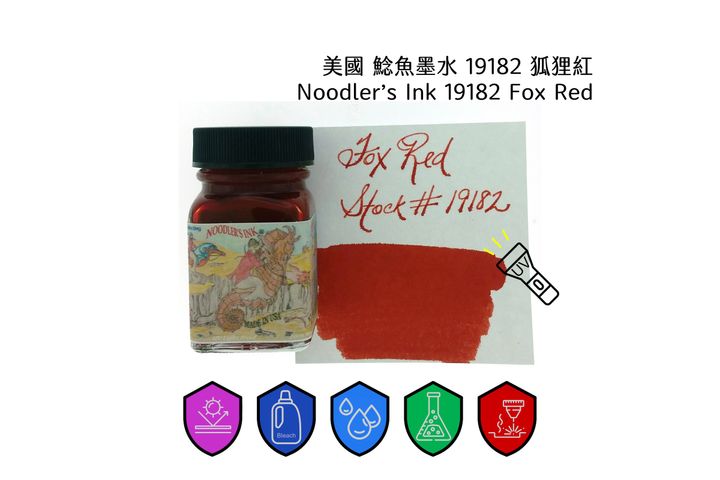 鯰魚 - 19182 狐狸紅 Fox Red 1oz