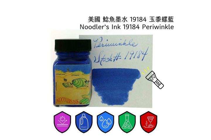 鯰魚 - 19184 玉黍螺藍 Periwinkle 1oz