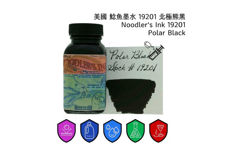 鯰魚 - 19201 北極熊黑 Polar Black 3oz