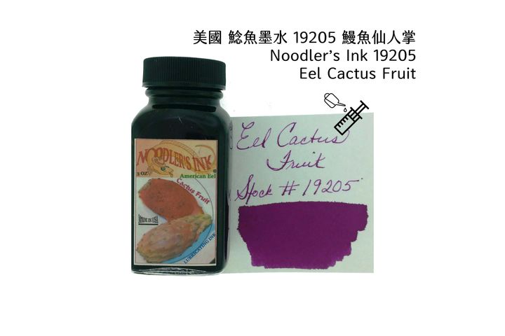 鯰魚 - 19205 鰻魚仙人掌果 Eel Cactus Fruit 3oz