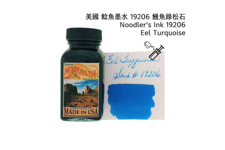 鯰魚 - 19206 鰻魚綠松石 Eel Turquoise 3oz