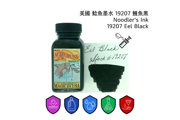 鯰魚 - 19207 鰻魚黑 Eel Black 3oz