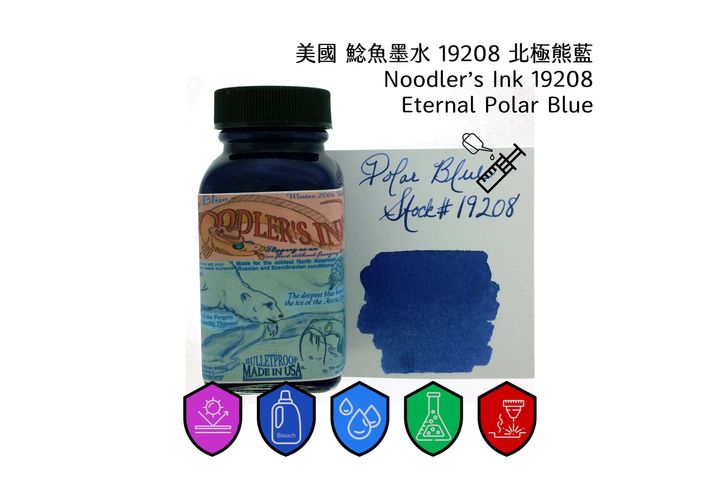 鯰魚 - 19208 北極熊藍 Eternal Polar Blue 3oz