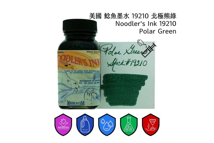 鯰魚 - 19210 北極熊綠 Polar Green 3oz