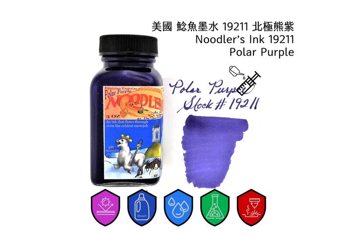 鯰魚 - 19211 北極熊紫 Polar Purple 3oz