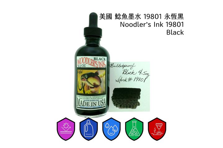 鯰魚 - 19801 永恆黑 Black 永恆黑 4.5oz